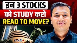 इन 3 STOCKS पर ध्यान दो | Stocks To Watch | Stock Market | SEBI Registered | Best Stocks To Watch