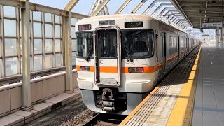 【JR東海でも運行】313系Y33編成+Y113編成　新快速 大垣行き　岐阜駅発車