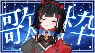 【歌枠】睡眠導入ソング #shorts  #RIOTMUSIC #vtuber #vsinger #歌枠 【 #無原唱レコード / #RIOTMUSIC 】