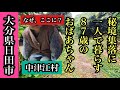 秘境集落に一人で暮らす87歳のおばあちゃん #大分県#日田市#中津江村#集落#過疎地#秘境#Japan#오오이타 #山奥