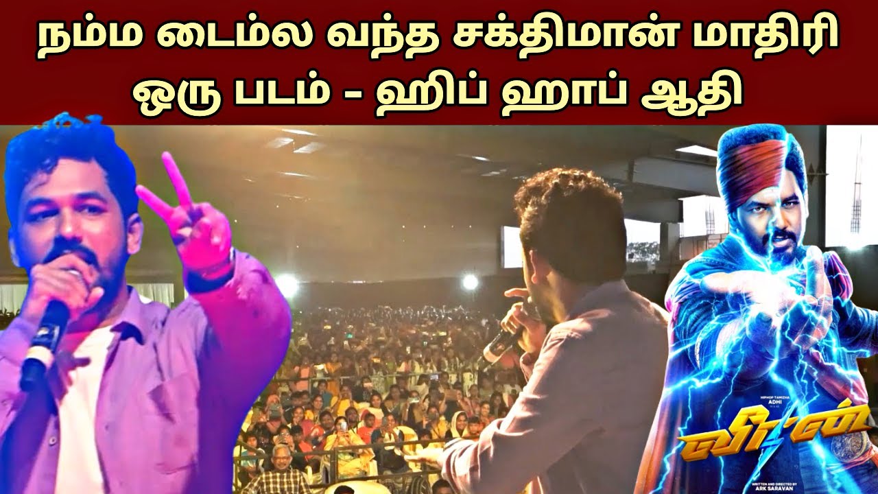Hiphop Tamizha Adhi | Veeran - Thunder Kaaran Song Launch