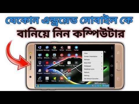 ভিডিও: কীভাবে কোনও ট্যাবলেট পিসিতে অতিথি অ্যাকাউন্ট তৈরি করবেন