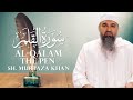 Surah alqalam murtaza khan