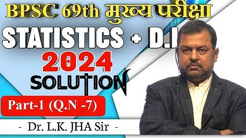 69th BPSC MAINS 2024 SOLUTION |  PART - 1 | DR LK JHA SIR |ADITYA GMC IAS ACADEMY |