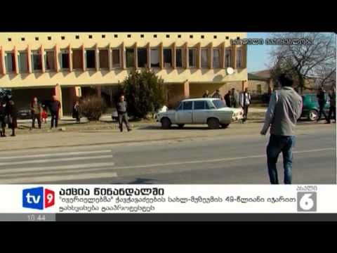 ახალი 6 | აქცია წინანდალში | 06.02.13