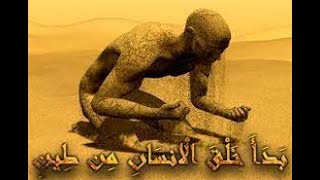 هدف از خلقت انسان؟ هدف انسان از زندگی؟ انسان پس از مرگ؟