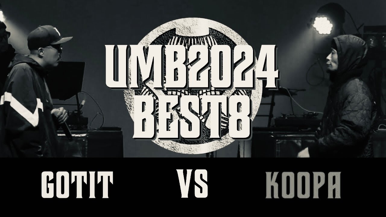 【MCバトルビート】GOTIT vs KOOPA - UMB2024 GRAND CHAMPIONSHIP