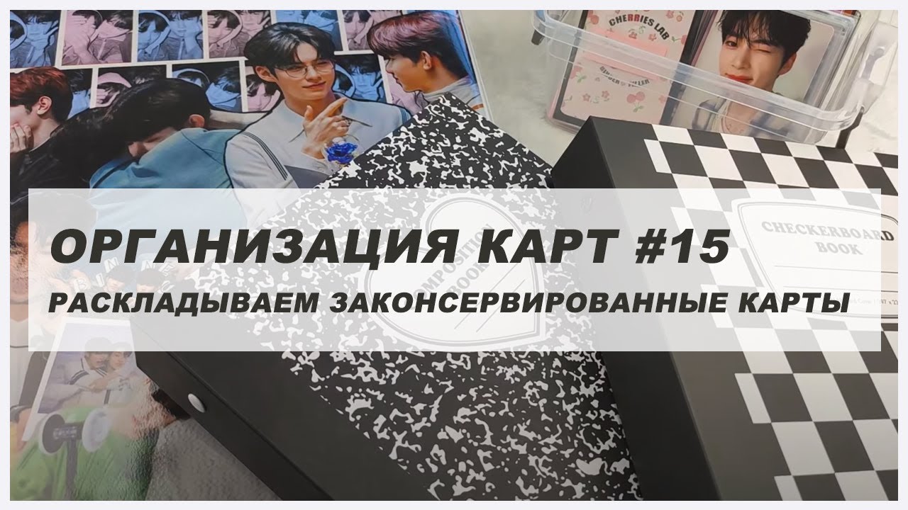 kpop binder organization 🍒 организация байндера zerobaseone boynextdoor &team enhypen txt