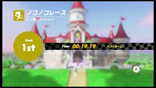 【マリオカート８DX】みんなでイクイク！4【生配信】