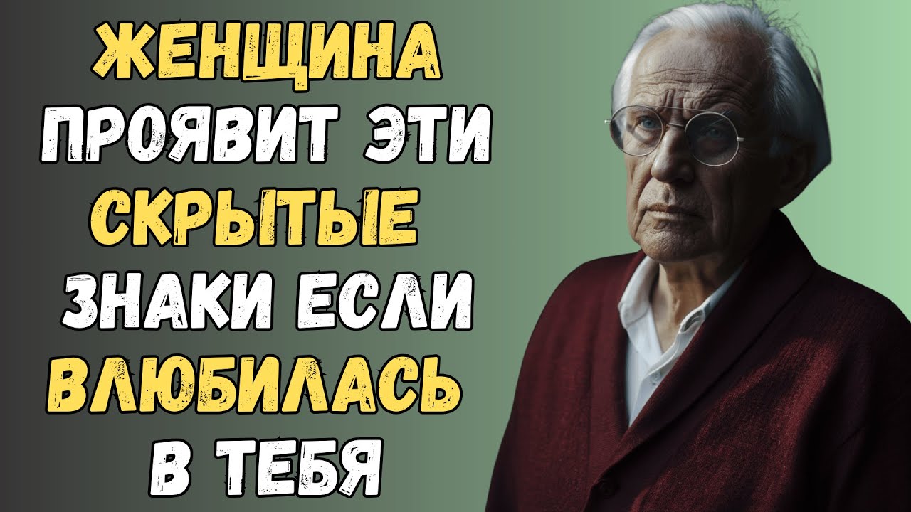 Как женщина влюбляется? 6 признаков, которые всё выдают! Карл Юнг