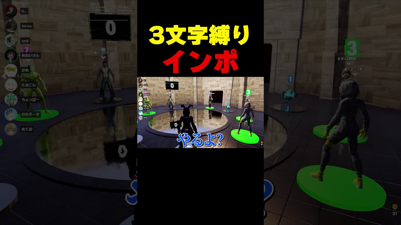 ３文字縛りで人狼ゲームやってみた#shorts