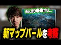 新マップパールのテンさんの評価は?ヨルの可能性やモクキャラなどを考察【TENNN/切り抜き/VALORANT】