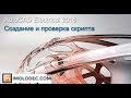 Автоматизация работы в AutoCAD Electrical при помощи скриптов