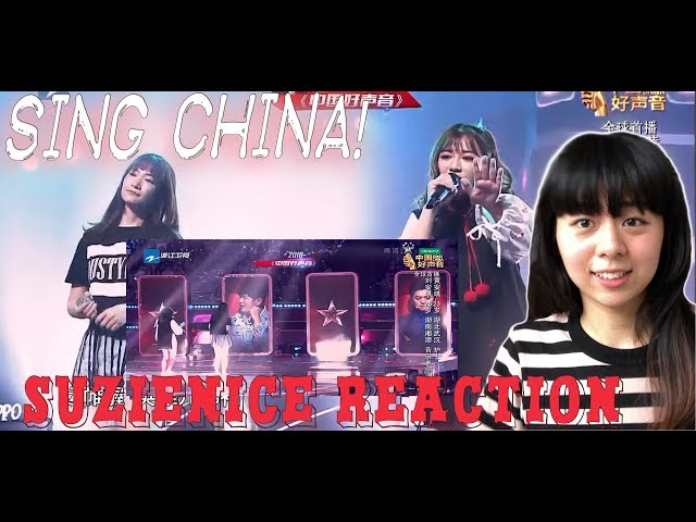 First time hearing SING CHINA! 權御天下 - Double Angel Metal &??? (with Eng Sub)| SuzieNice Reaction
