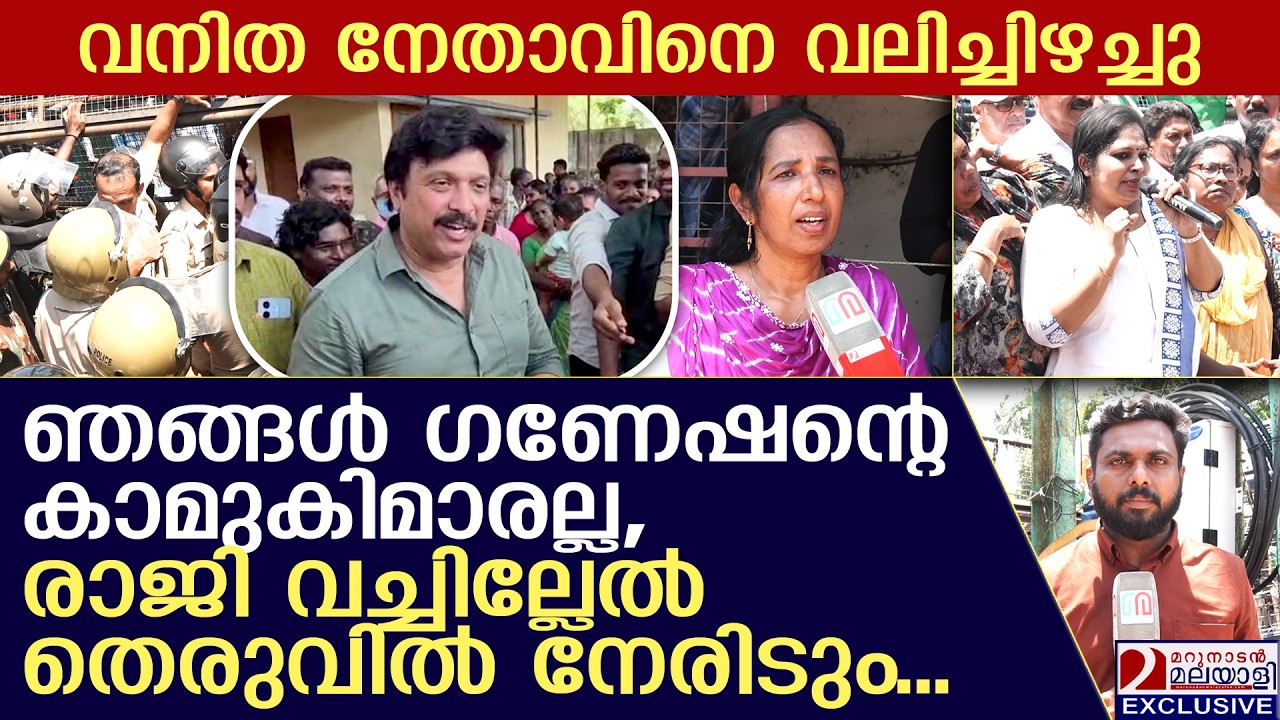 മന്ത്രിയുടെ രാജി ആവശ്യപ്പെട്ട് എം.എൽ.എ ഓഫീസിലേക്ക്  മാർച്ച് | Mahila Congress protest