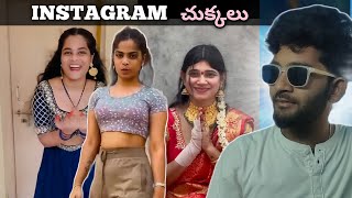 Saadhana Naidu Vs Renuka Krushiinstagram Reels Roast Telugubecalmbro