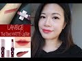 1分鐘分享 l 韓風來著 l Laneige Two Tone Matte Lip Bar l 啞光的雙色唇膏l Joycesk16