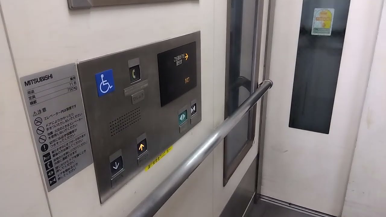 新小平駅2番線の三菱エレベーターに乗ってみた！