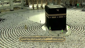 صلاة المغرب|للشيخ ماهر المعيقلي 25 صفر 1444هـ |سورة البروج كاملة