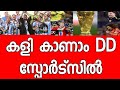 Sports. ഫിഫ വേൾഡ് കപ്പ് 2026 ഇന്ത്യയിൽ ടെലികാസ്റ്റ് ആര് 🔥ഫിഫ പ്ലസ്. Football. mallu vartha