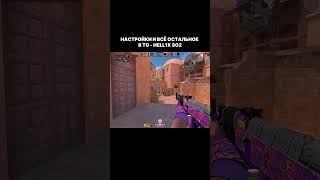 Тренировка день 6 #standoff2 #игры #shorts #помойка2