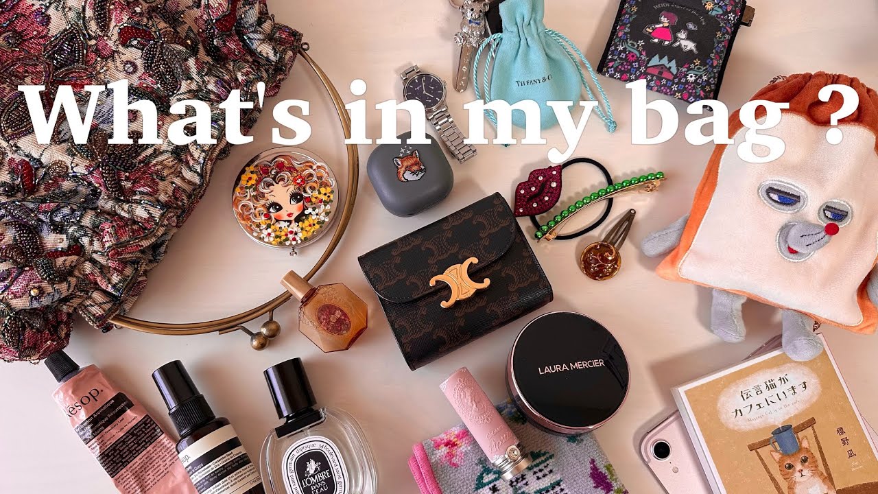 【What's in my bag】秋を愉しむ私のバッグの中身