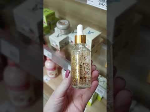 Сыворотка для лица с Золотом. Обзор