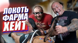 видео: Восстановление легенды пауэрлифтинга змс ФПР Николая Суслова. Артроз локтя, перелом, контрактура. картинка: Восстановление легенды пауэрлифтинга змс ФПР Николая Суслова. Артроз локтя, перелом, контрактура.