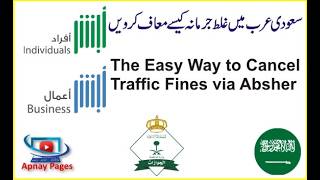 Absher Traffic Fine Objection Guide 2026 | Step-by-Step Tutorial