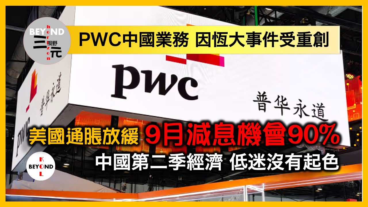 會計Big4各職級人工(2023-25) | Associate / SA / Manager / Senior Manager都有| 2024/25  A1 升A2 只加$2000 | x-Income 財富增值分享平台
