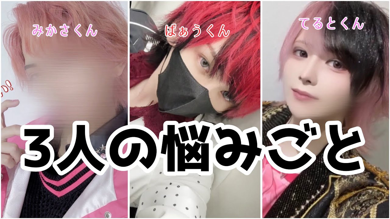 【STPR】みかさくんの人には言えない悩みごとをばうてるが解決する！！