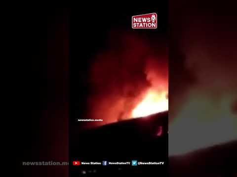 Bihar Train Fire: Holi Special Engulfed, No Casualties Reported | News Station