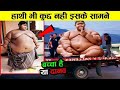 दुनिया के सबसे मोटे लोग जिनके आगे ट्रक भी Fail है Top most heaviest person ever