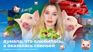 картинка: Я СНОВА ЗАЧЕМ-ТО ВЛЮБИЛАСЬ И ОБОСР*ЛАСЬ // НАЗВАЛ СВИНЬЕЙ МЕНЯ И МАТЬ И УШЕЛ В ЗАКАТ // Я В ЗАВЯЗКЕ