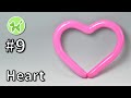 Heart - Balloon Animals for Beginners #9 / バルーンアートの基本 #9 (ハート)