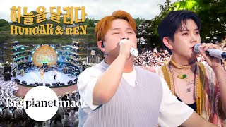 허각 (HUHGAK) & 렌 (REN) - '하늘을 달리다' Live Clip [2022 B.N.F Festival]