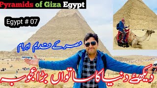 Pakistani visiting Seventh wonder of the World Pyramids of Giza Egypt | Most visited place on Earth