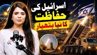 What is THAAD Missile Defence System? | US Military's Strongest Missile Defense | Sukooon Digital