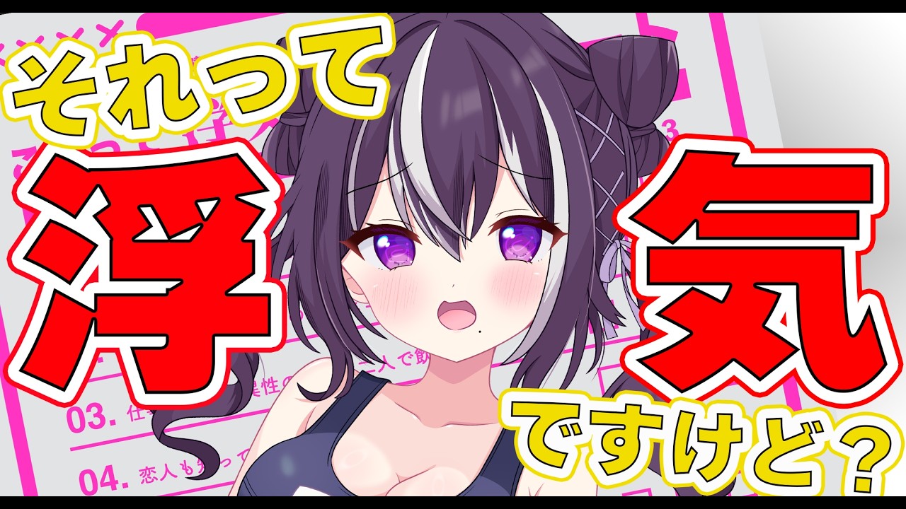 【#雑談 】レイちゃんってビジネス嫉妬狂?!恋愛観丸裸!!【#VTuber /蓮池レイ】