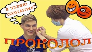 ПРОКАЛЫВАЮ УШИ/САЙЛЕНТ ХИЛЛ В МЕТРО(Человек с дырками в ушах ест фастфуд VK: http://vk.com/therafaelmiller Instagram: https://www.instagram.com/rafael.miller/ Twitter: ..., 2016-11-19T16:12:54.000Z)