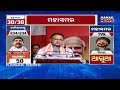 Big Celebration in Assam! Himanta Biswa Sarma Dances with Party Workers