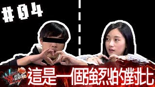 拜五趴厚系(魯比葉子RB基隆東統神)20181214_4 這是一個強烈的對比