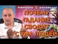 Гадание. Почему это сводит с ума людей? Ответ есть! Важная информация! Смотреть всем!