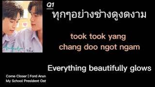 Come Closer | Ford Arun | My School President Ost | Lyrics English Translation