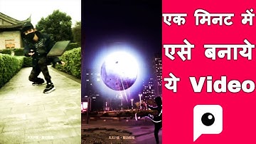 Pitu App Me Video Kaise Banaye