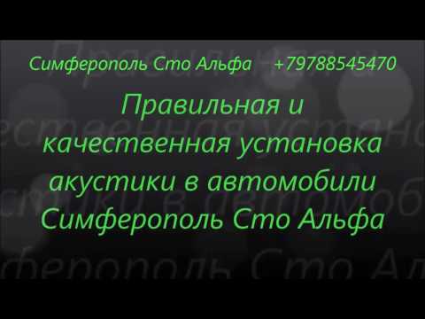 Установка динамиков в заднюю полку Toyota Camry +79788545470 Симферополь Сто Альфа