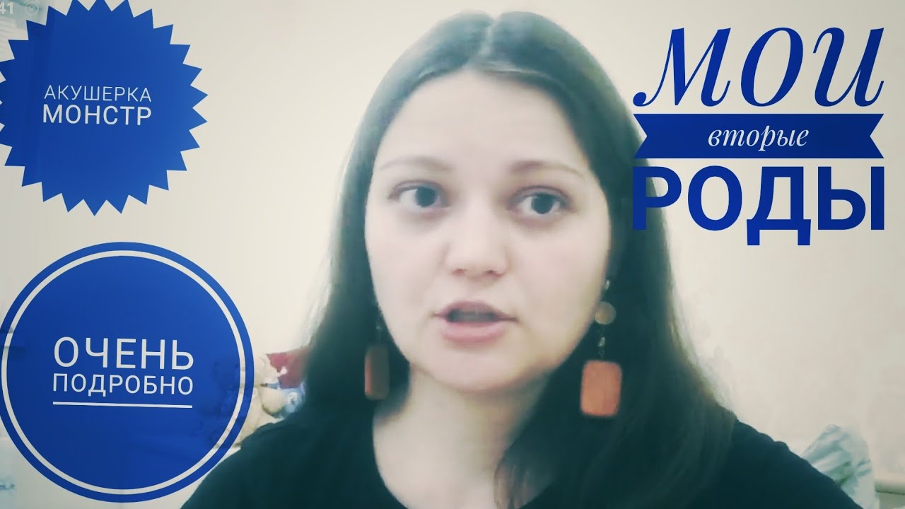 Форум роды в машине