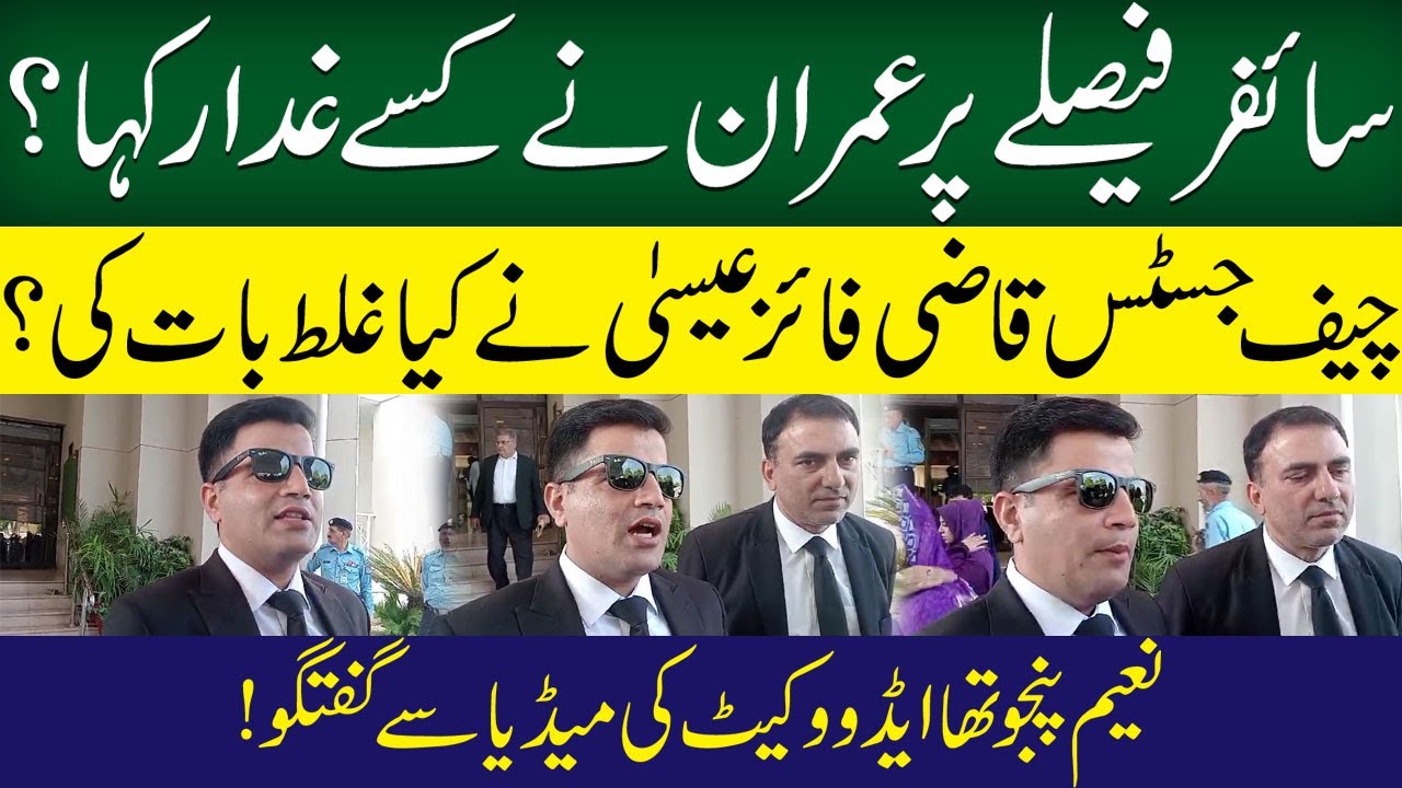 Who did Imran call a traitor on the cipher decision?