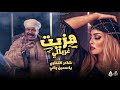 هزيت غربالي ـ شاكر القناوي ـ ياسمين وافي هزيت غربالي ـ شاكر القناوي ـ ياسمين وافي