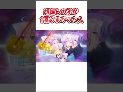 ホロメンで胡蝶しのぶが上手い人【ホロライブ/切り抜き】 #ホロライブ切り抜き #ホロライブ   #vtuber